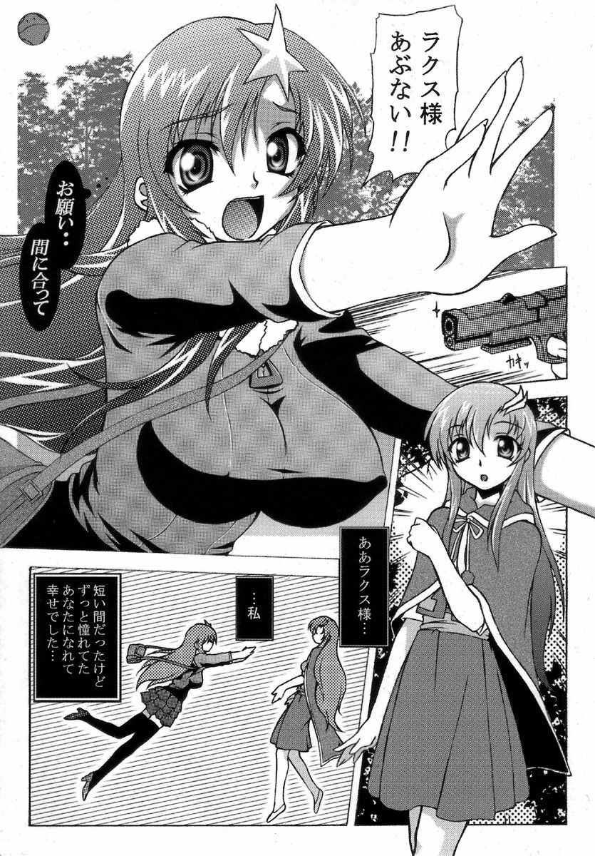 [CROWN BRIGADE (Onizuka Takuto)] SEX FRIENDS (Galaxy Angel, Gundam SEED DESTINY, Hellsing) page 5 preview