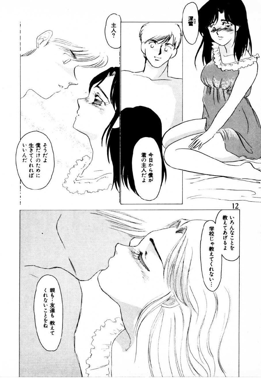 [Umino Yayoi] Mitsuraku e no Shoutaijou page 7 preview