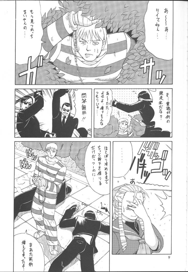 (CR25) [Saigado (Ishoku Dougen)] Sakura &amp; Friends Quince Jam (Street Fighter) page 8 preview