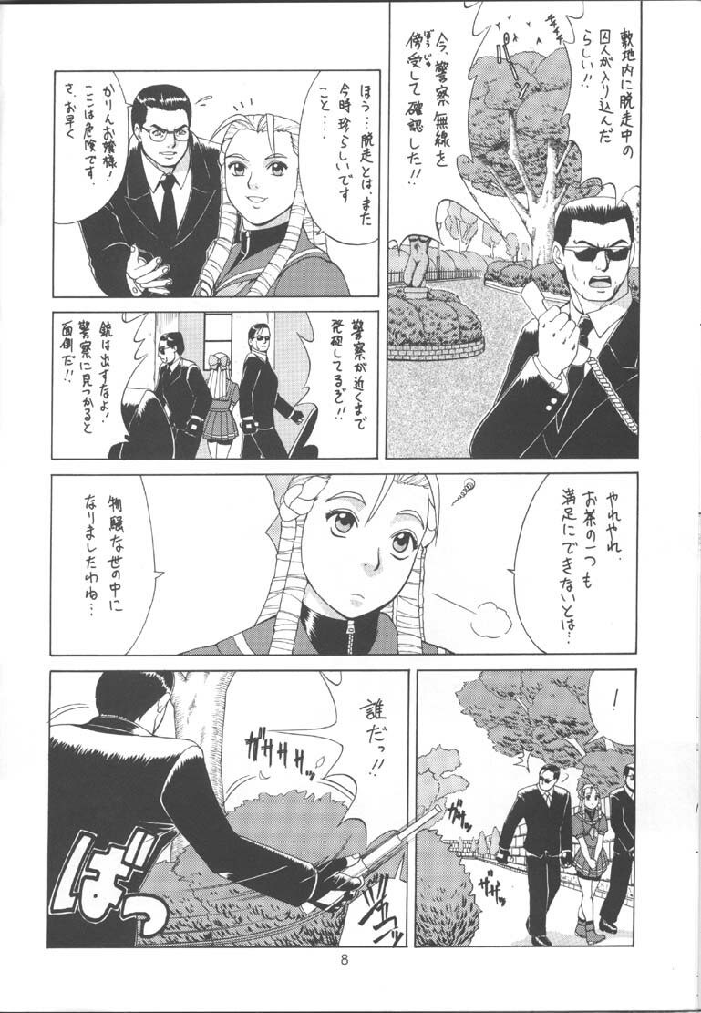 (CR25) [Saigado (Ishoku Dougen)] Sakura &amp; Friends Quince Jam (Street Fighter) page 7 preview