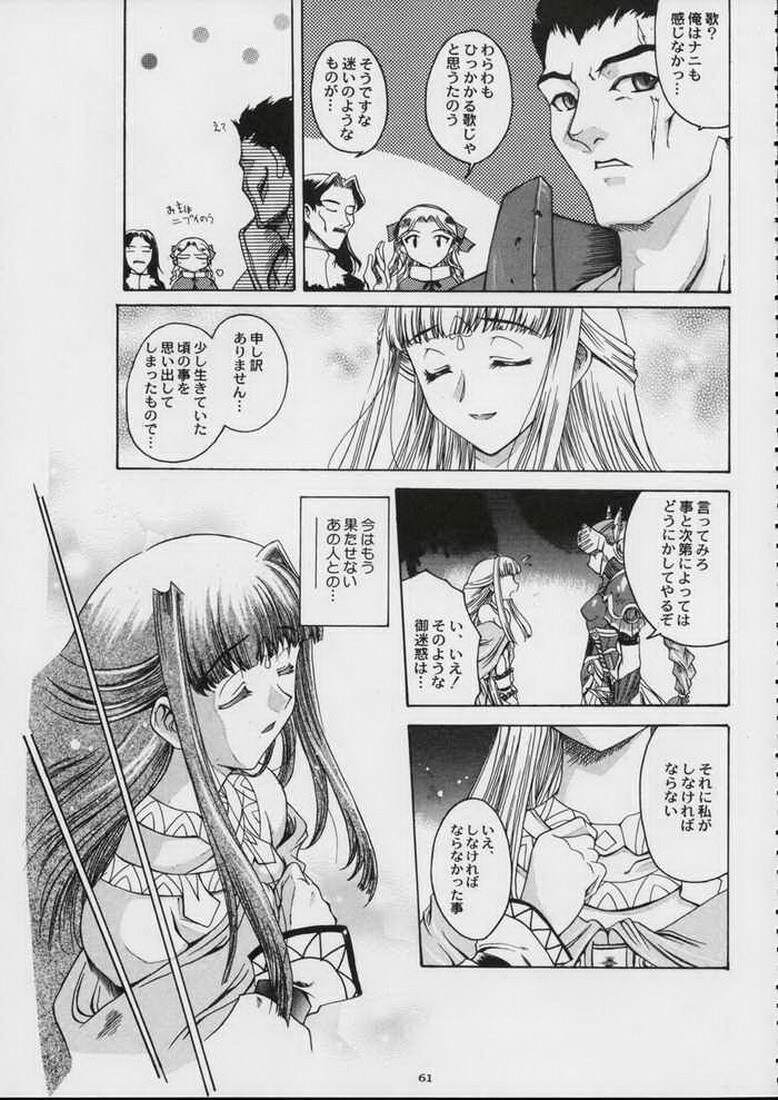 Valkyrie Profile - Itirinsouka page 3 preview