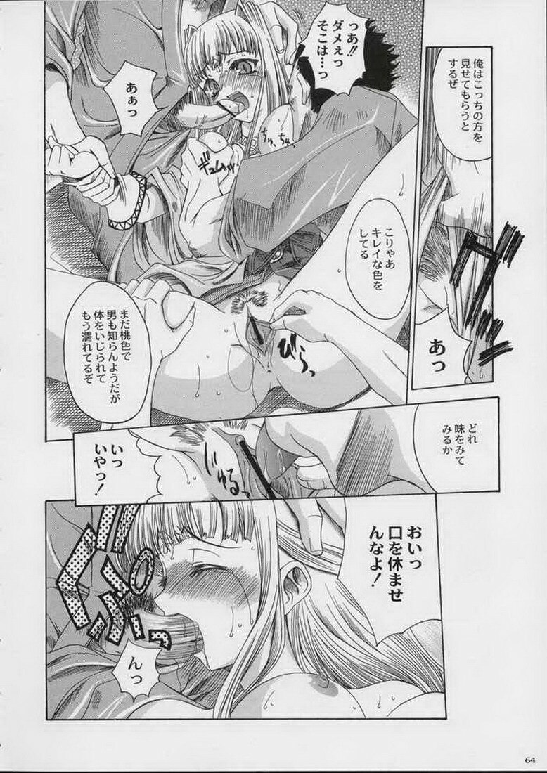 Valkyrie Profile - Itirinsouka page 6 preview