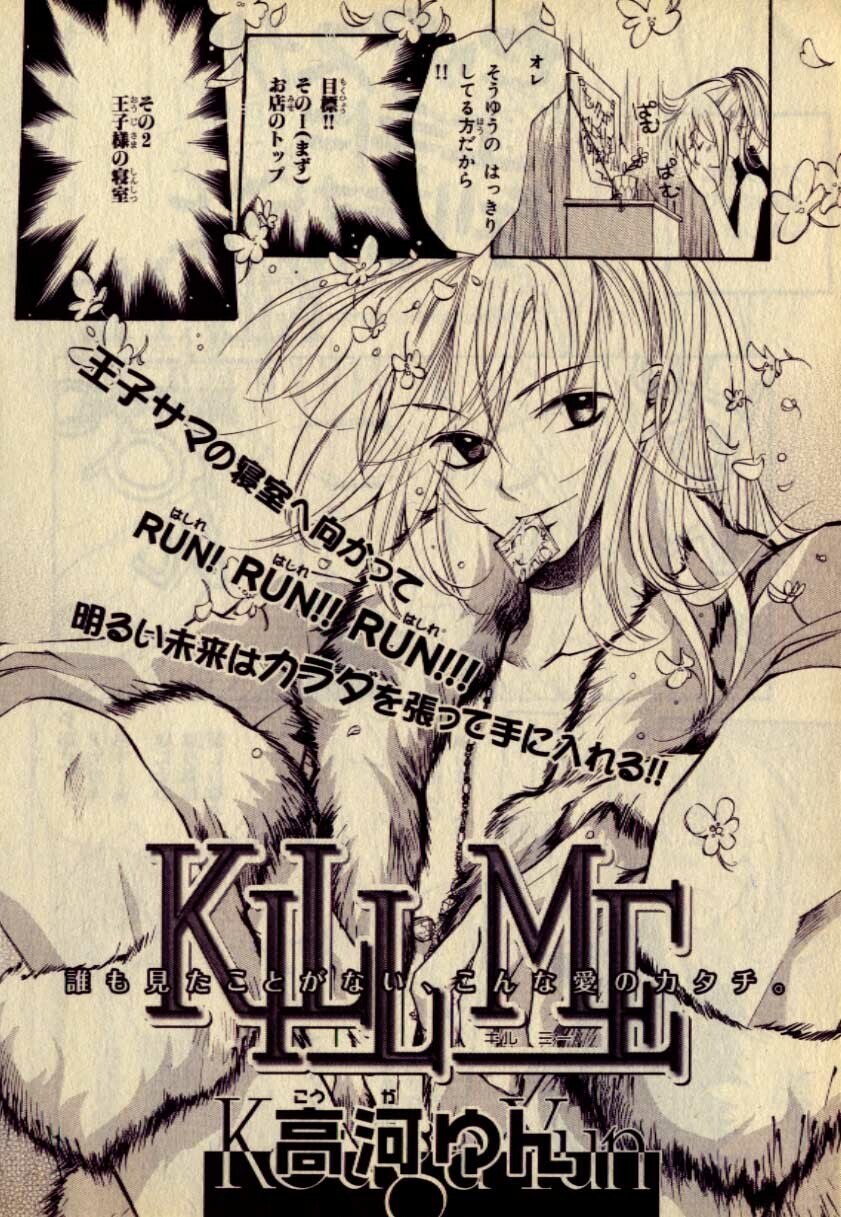 Kill Me_3 page 2 preview