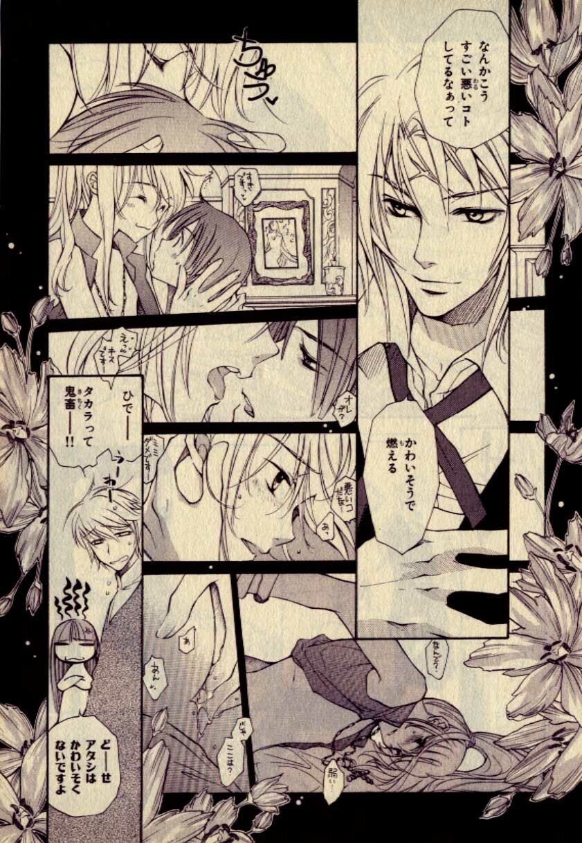 Kill Me_3 page 7 preview