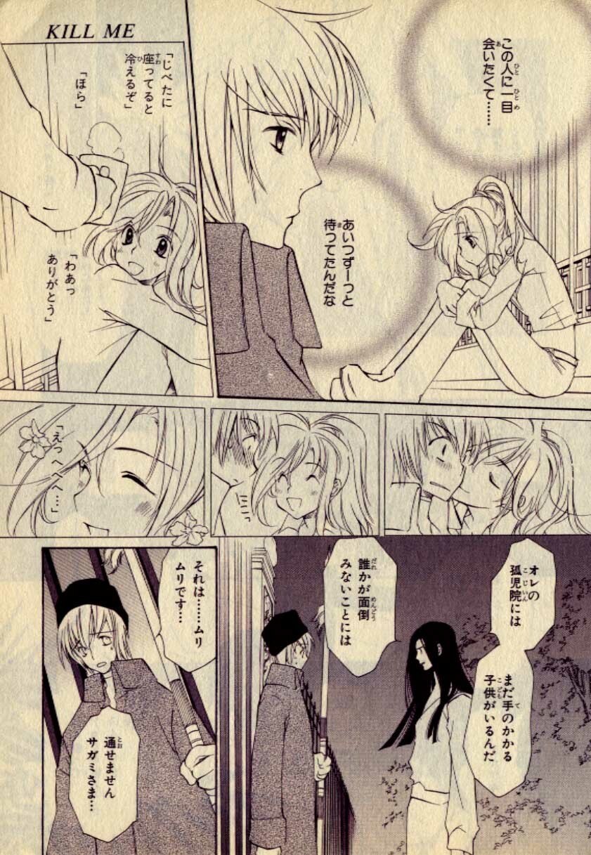 Kill Me_3 page 11 preview