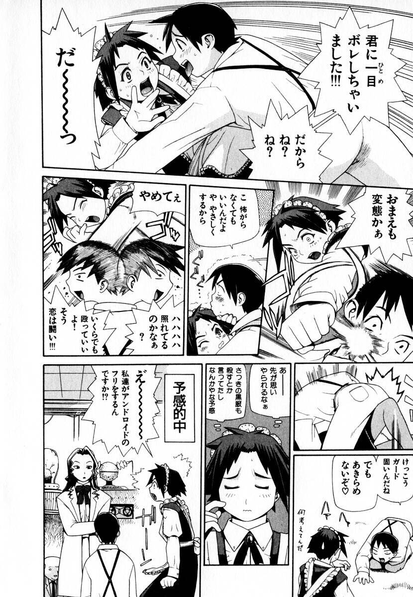 [Yoshida Hebisaku] Gensui Kakka no Jidou Ningyou page 12 preview