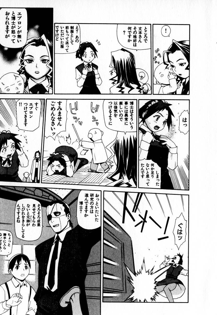 [Yoshida Hebisaku] Gensui Kakka no Jidou Ningyou page 9 preview