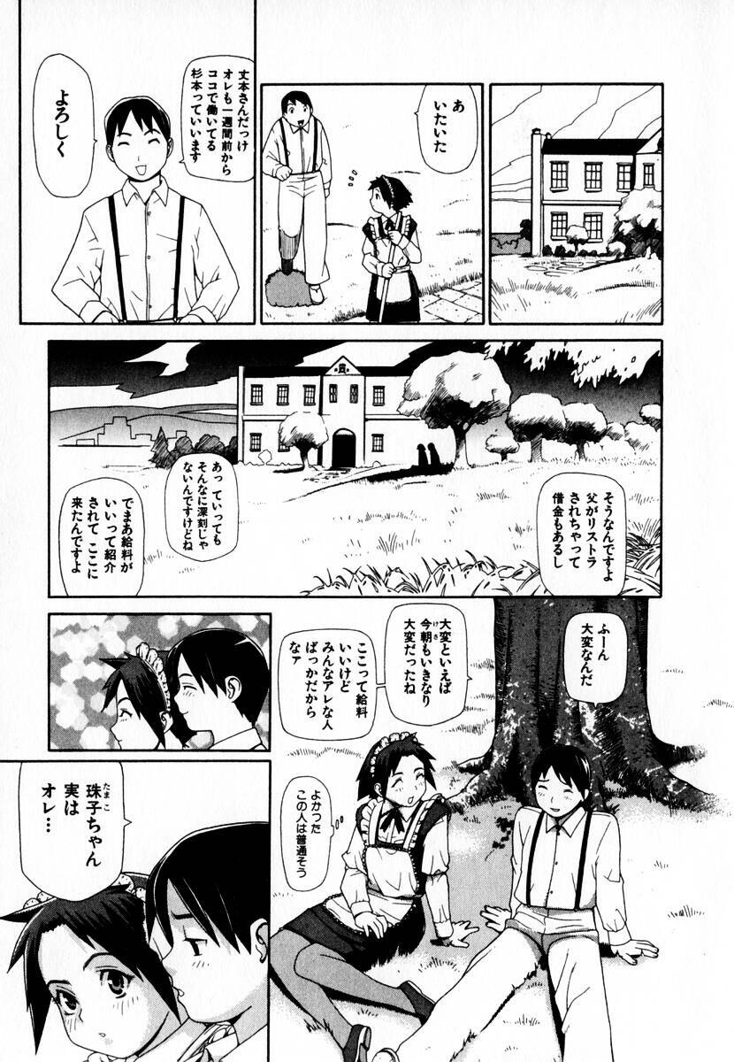 [Yoshida Hebisaku] Gensui Kakka no Jidou Ningyou page 11 preview