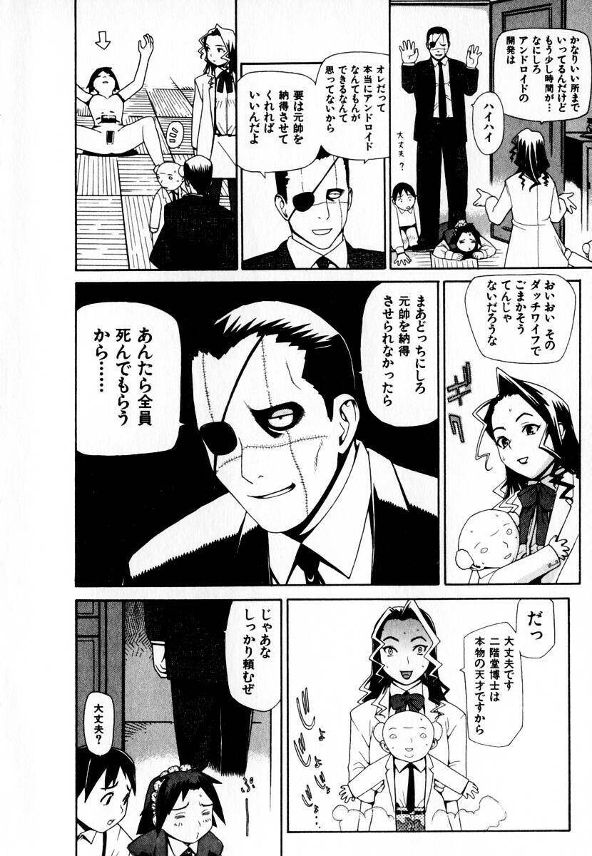 [Yoshida Hebisaku] Gensui Kakka no Jidou Ningyou page 10 preview