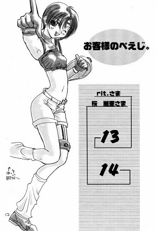 (C55) [Omiotsuke (Sanari)] Oyatsu Company (Final Fantasy VII) page 11 preview