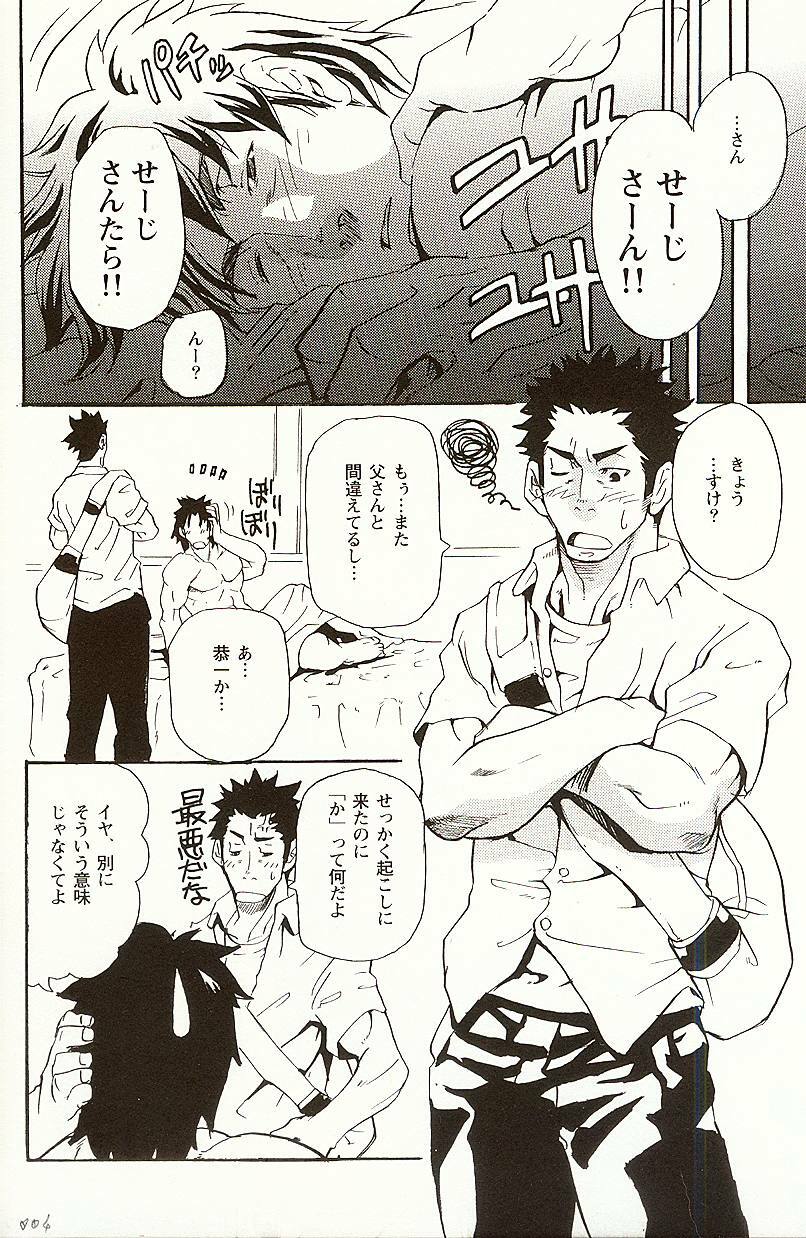 [Matsu Takeshi] Taisetsu na Koto Taisetsu na Mono Taisetsu na Hito (Gekidan Vol. 3) page 5 preview