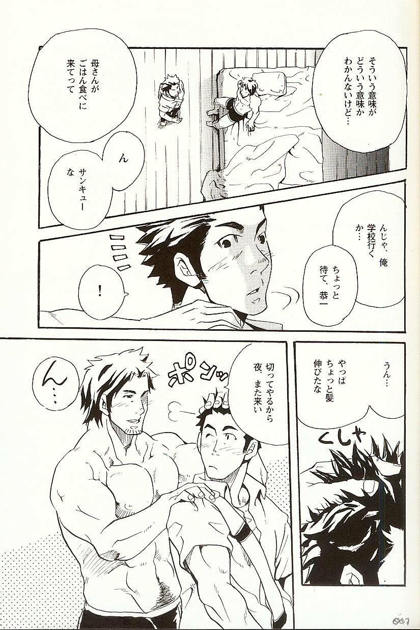 [Matsu Takeshi] Taisetsu na Koto Taisetsu na Mono Taisetsu na Hito (Gekidan Vol. 3) page 6 preview