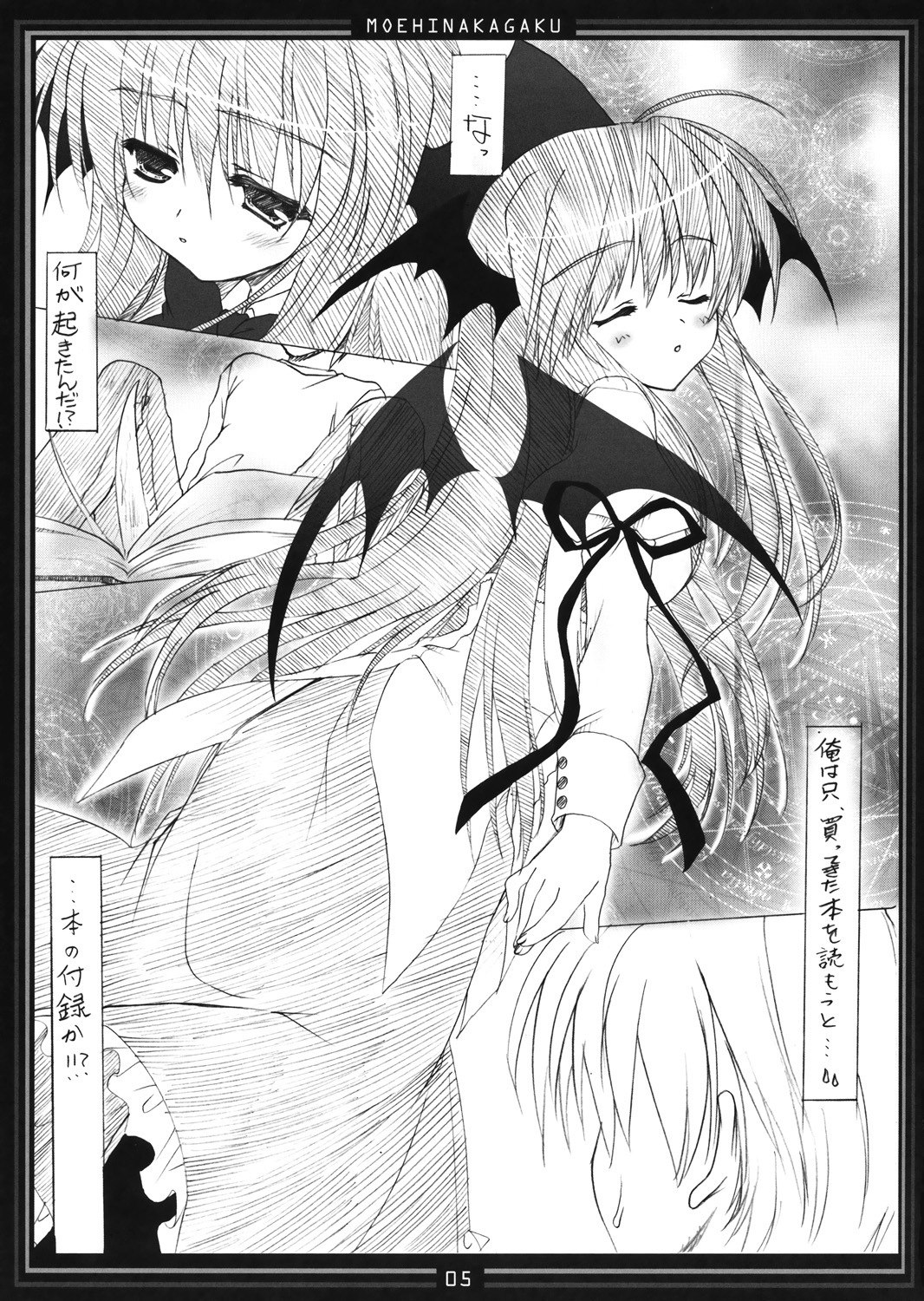 (ComiComi13) [Moehina Kagaku (Hinamatsuri Touko)] Metorare v Little (Touhou Project) page 4 preview