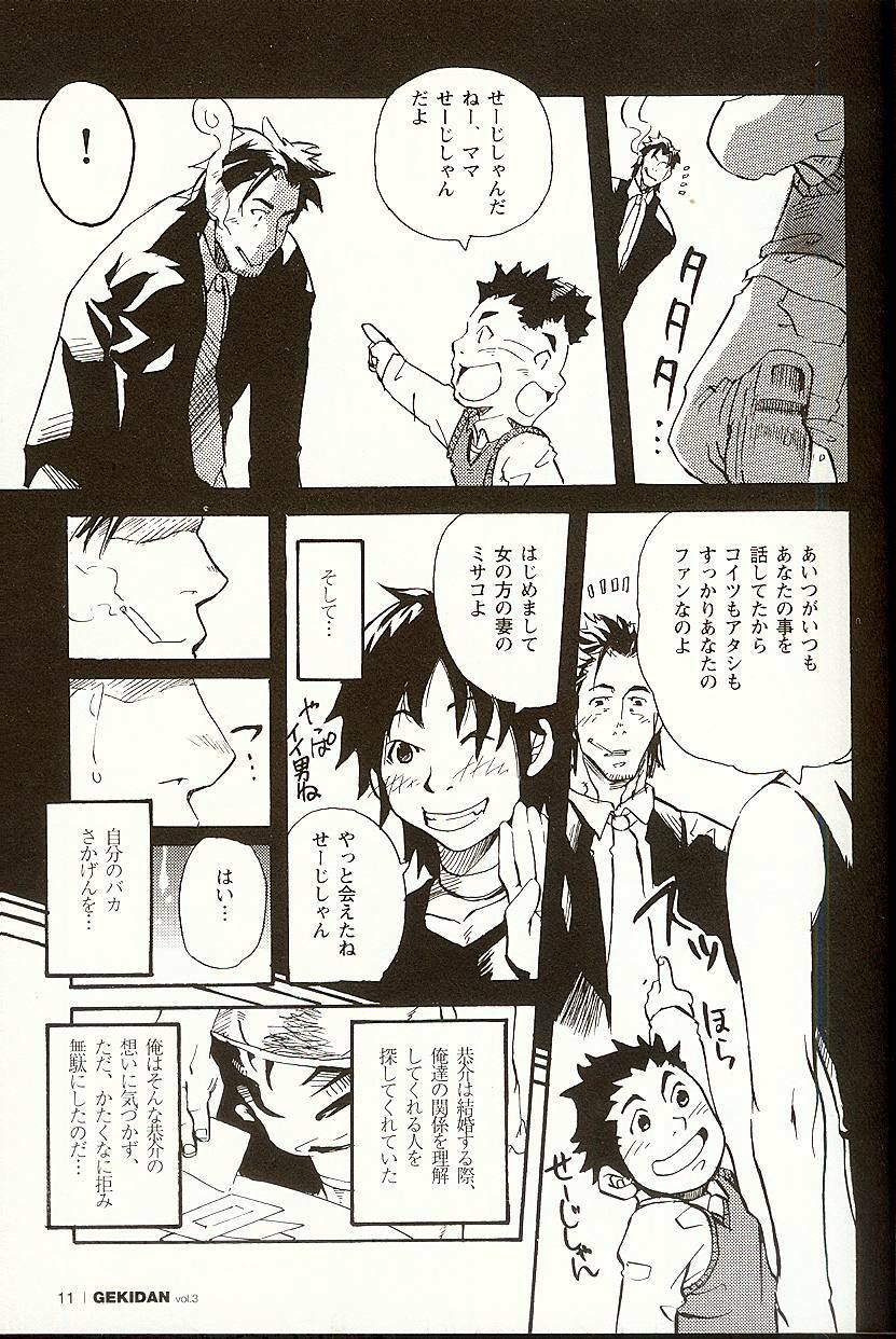 [Matsu Takeshi] Taisetsu na Koto Taisetsu na Mono Taisetsu na Hito (Gekidan Vol. 3) page 10 preview