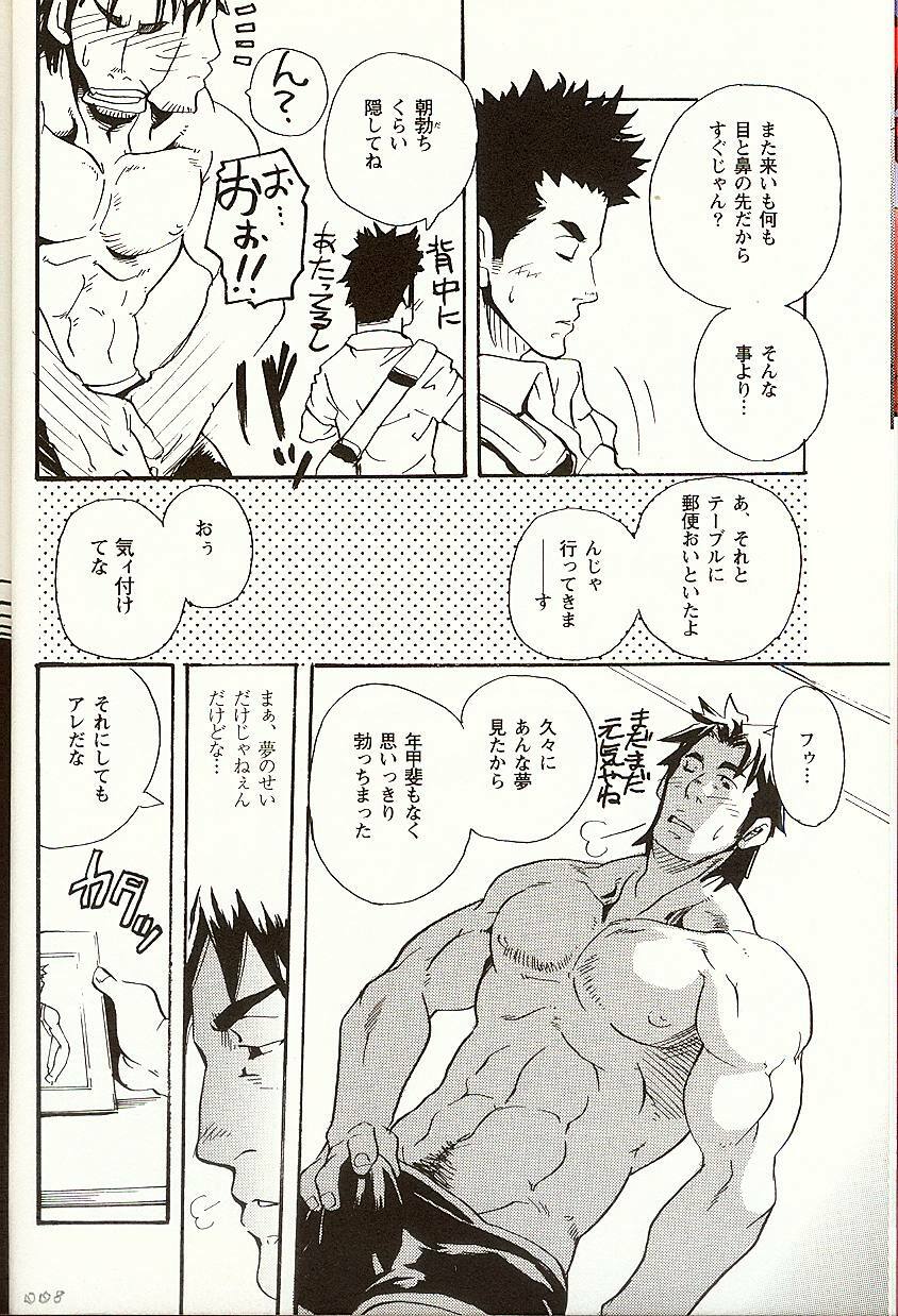 [Matsu Takeshi] Taisetsu na Koto Taisetsu na Mono Taisetsu na Hito (Gekidan Vol. 3) page 7 preview