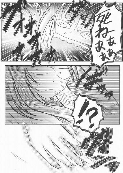 (C66) [TAROTS (Sawano Akira)] THE EMPEROR (Fate/stay night) page 5 preview