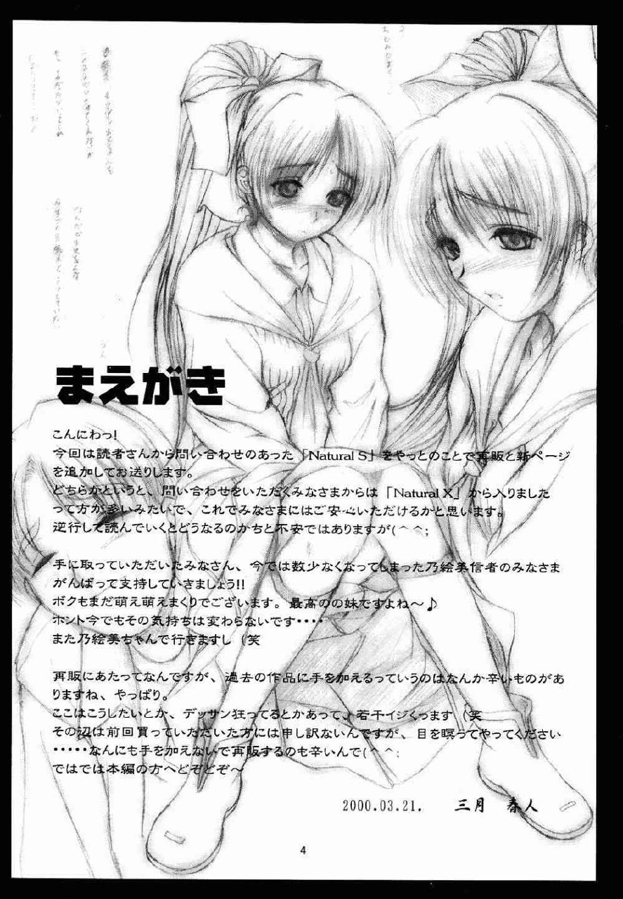 [OTOGIYA (Mizuki Haruto)] Natural SSS (With You) page 3 preview