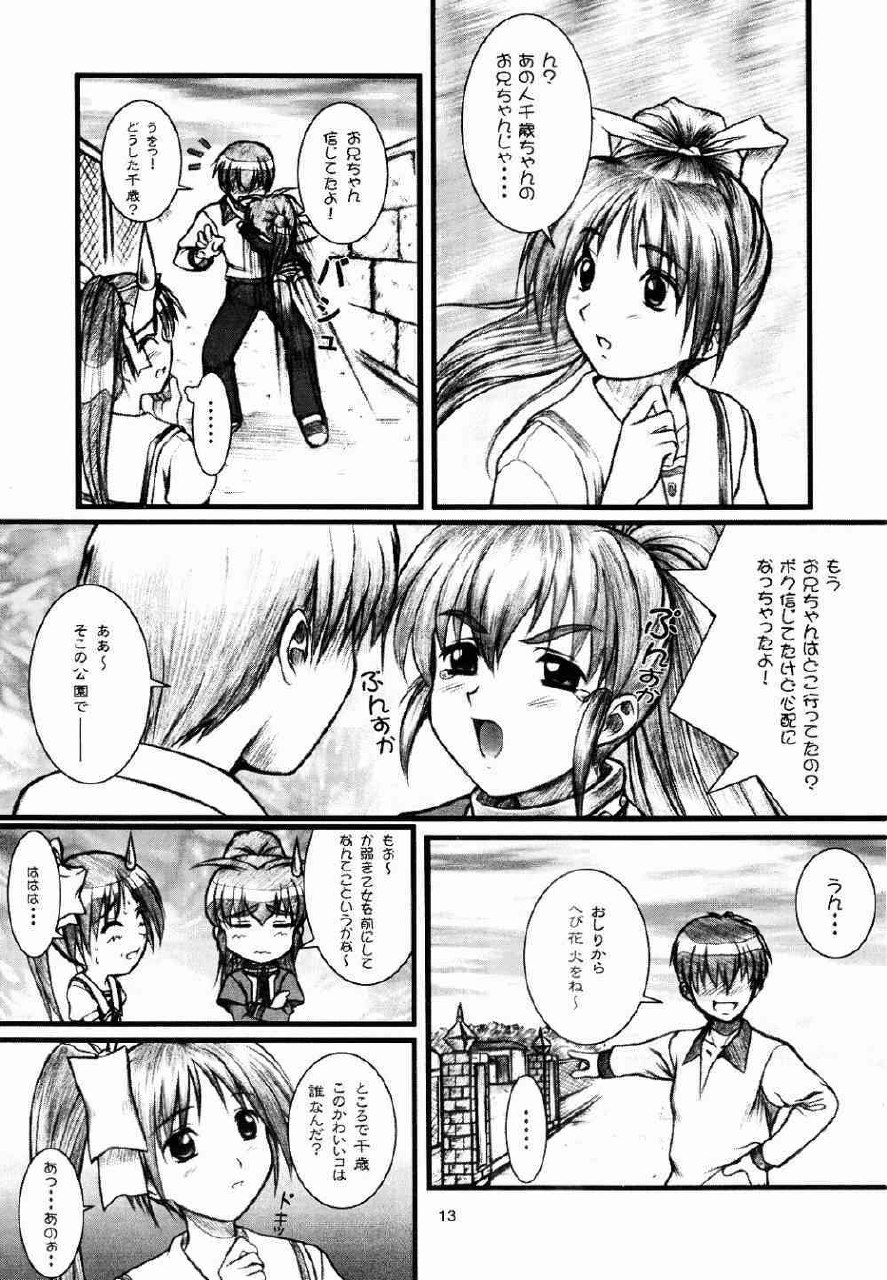 [OTOGIYA (Mizuki Haruto)] Natural SSS (With You) page 12 preview
