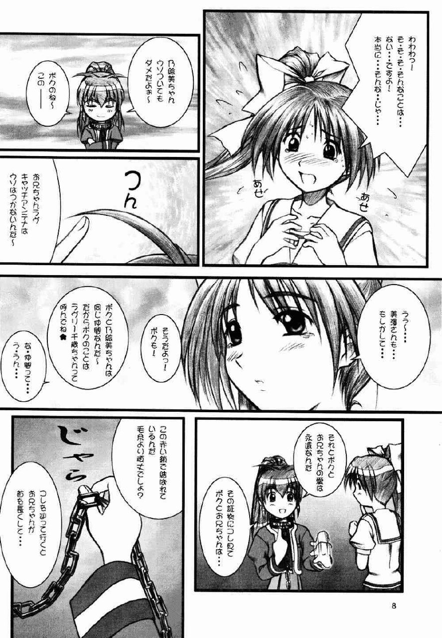 [OTOGIYA (Mizuki Haruto)] Natural SSS (With You) page 7 preview