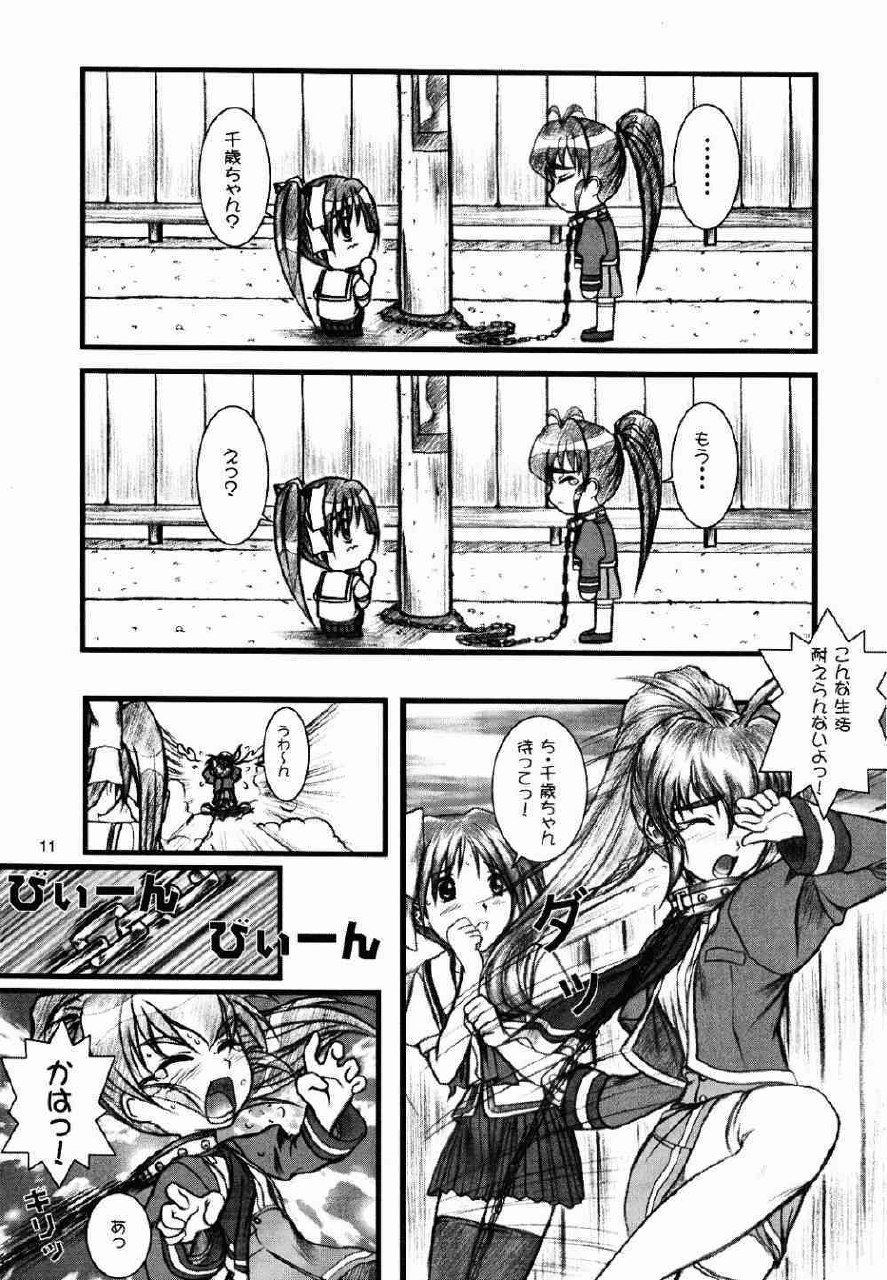[OTOGIYA (Mizuki Haruto)] Natural SSS (With You) page 10 preview