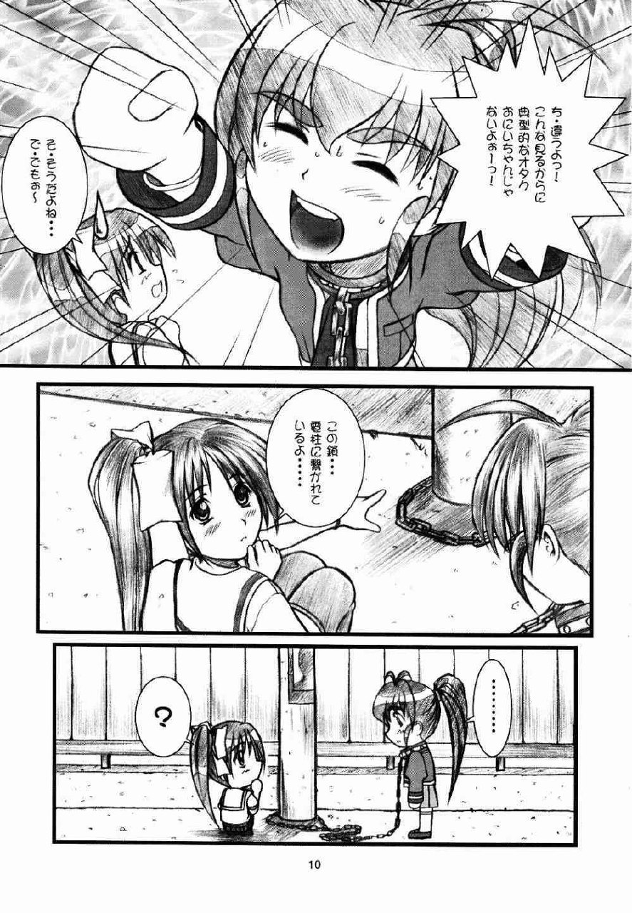 [OTOGIYA (Mizuki Haruto)] Natural SSS (With You) page 9 preview