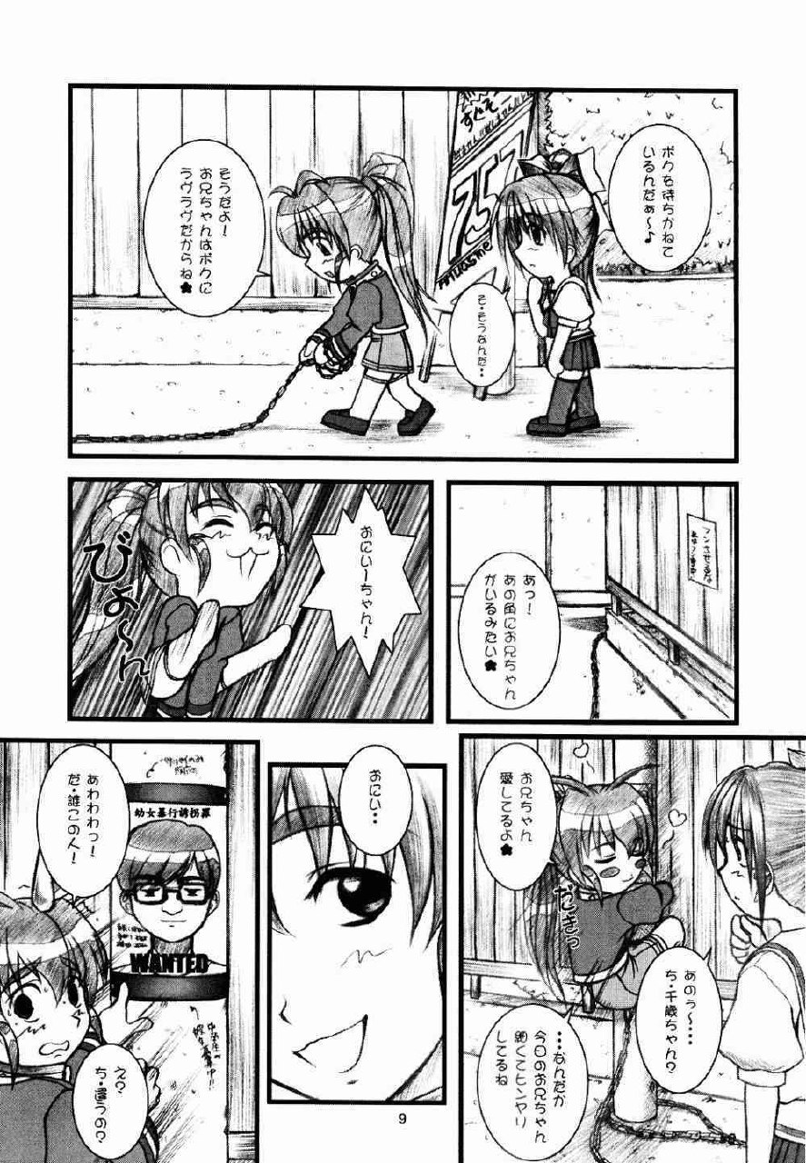 [OTOGIYA (Mizuki Haruto)] Natural SSS (With You) page 8 preview