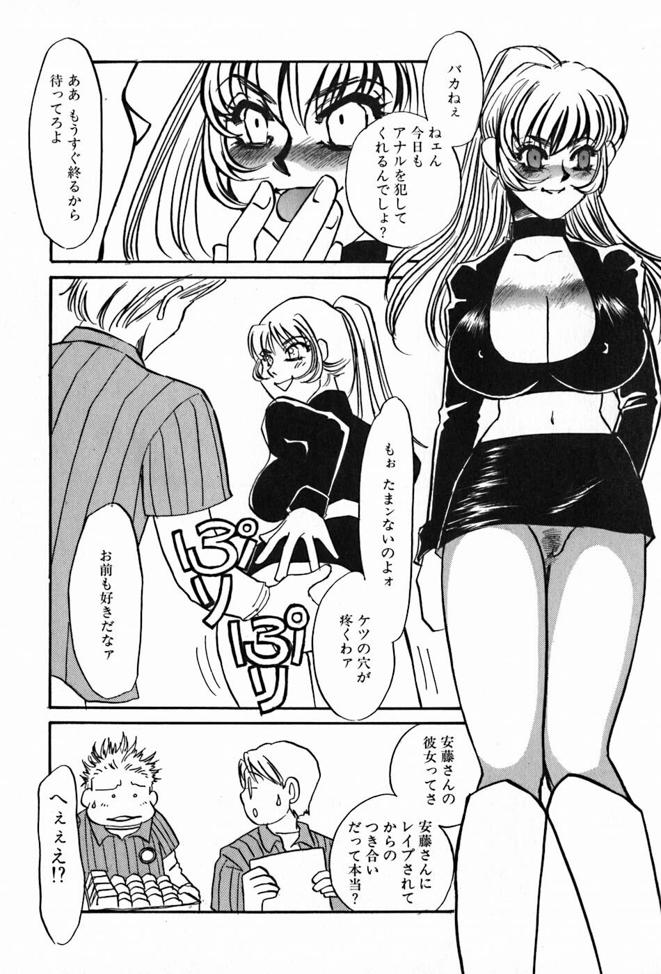 [Umino Yayoi] Yami no Kenzoku page 12 preview