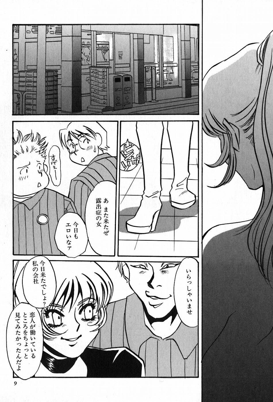 [Umino Yayoi] Yami no Kenzoku page 11 preview