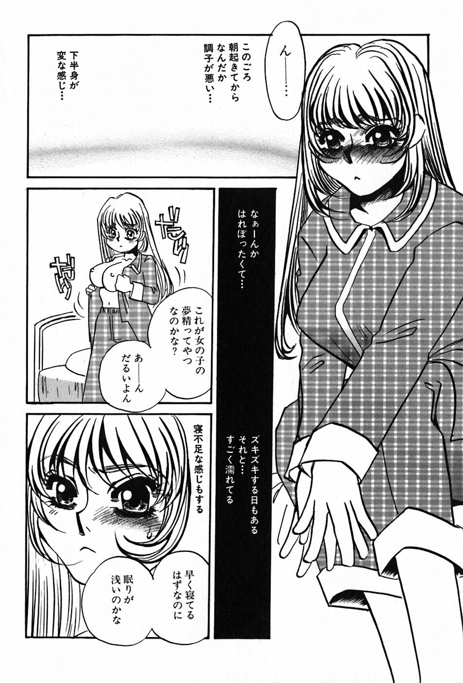 [Umino Yayoi] Yami no Kenzoku page 8 preview