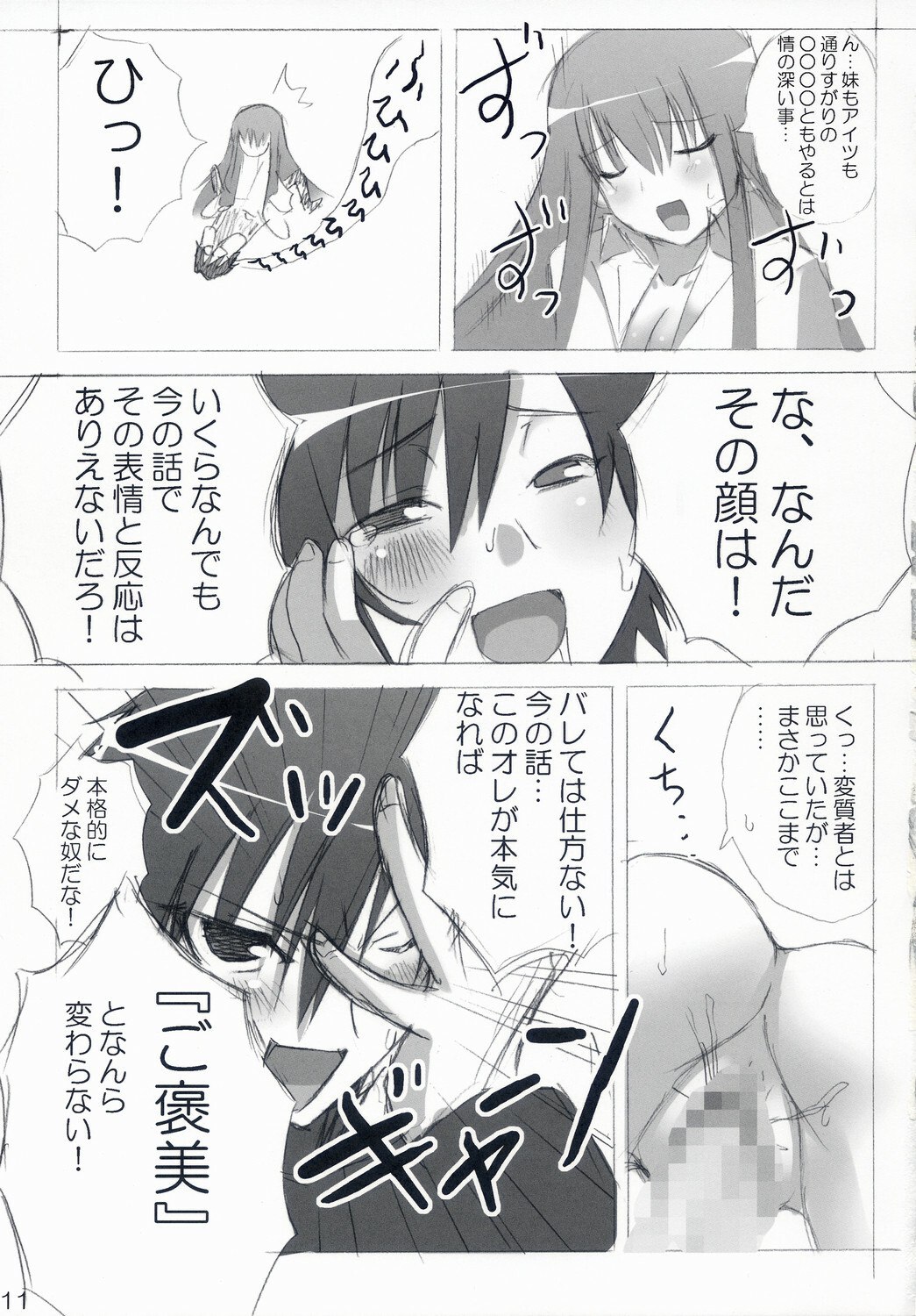 (C71) [Akifumi chan (Orisawa Akihumi)] Hetare Lelouch to Kichikuou CC-san (Code Geass) page 10 preview