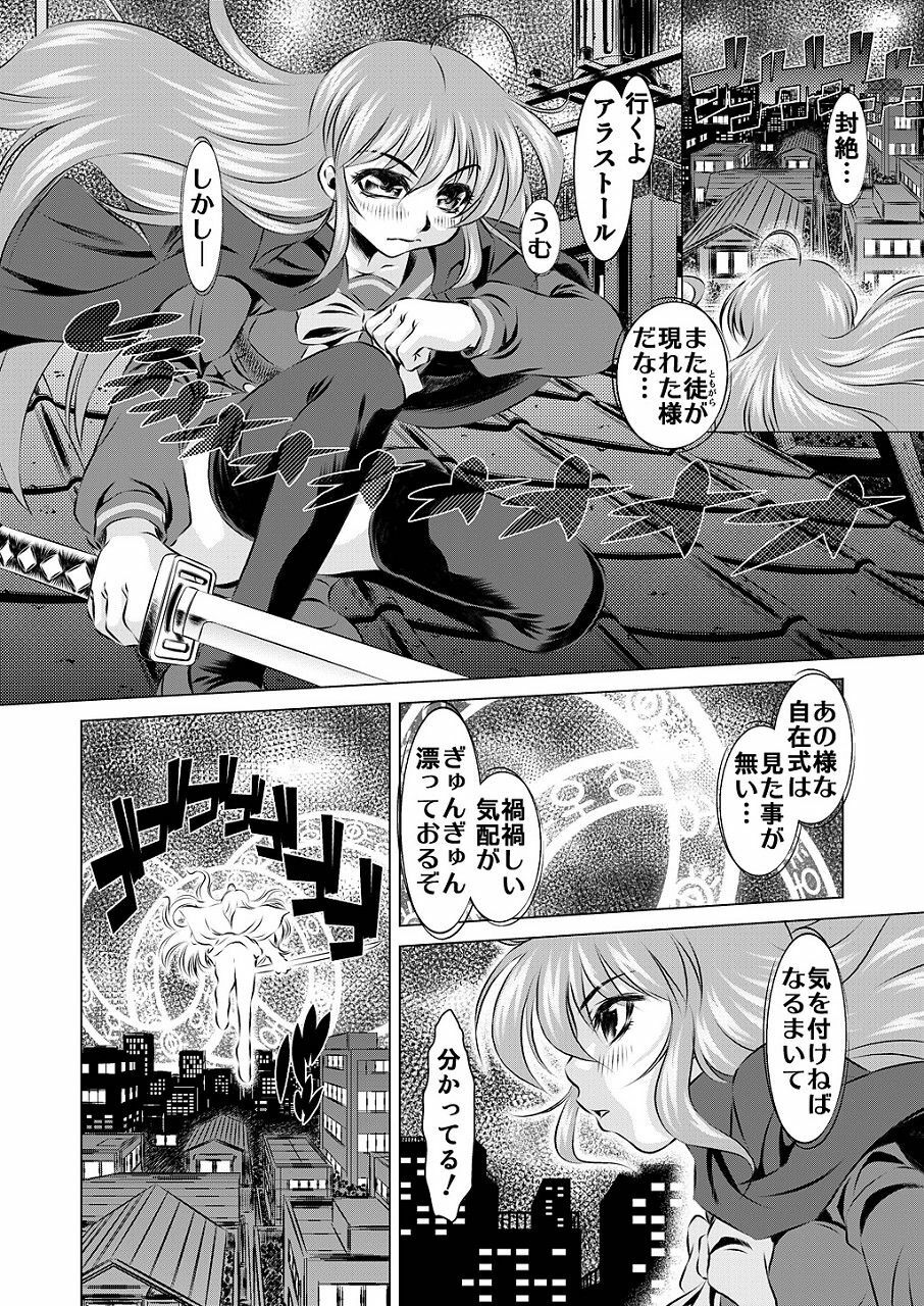 (C73) [Yuugai Tosho Kikaku (Tanaka Naburu)] Ingyaku Jizaishiki (Shakugan no Shana) page 4 preview