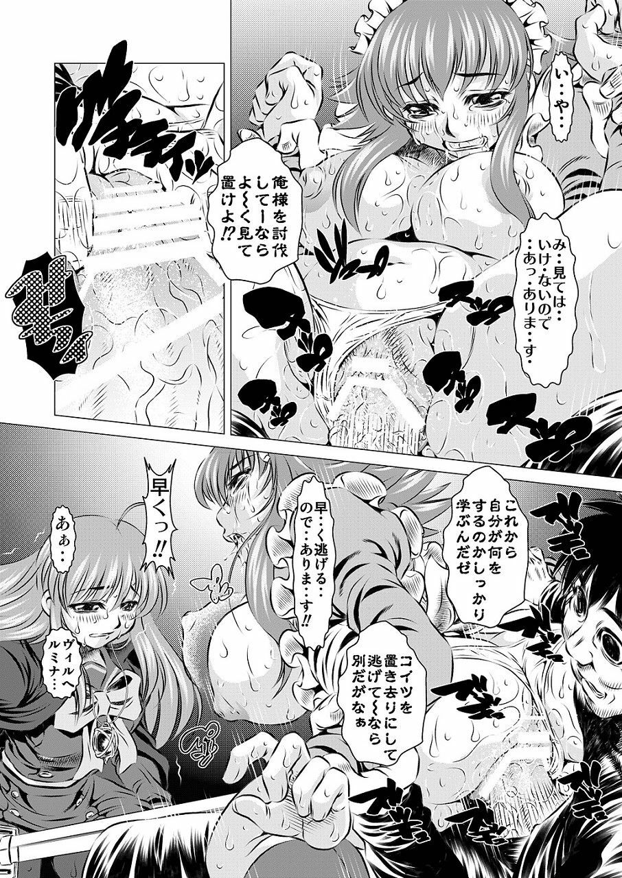 (C73) [Yuugai Tosho Kikaku (Tanaka Naburu)] Ingyaku Jizaishiki (Shakugan no Shana) page 10 preview