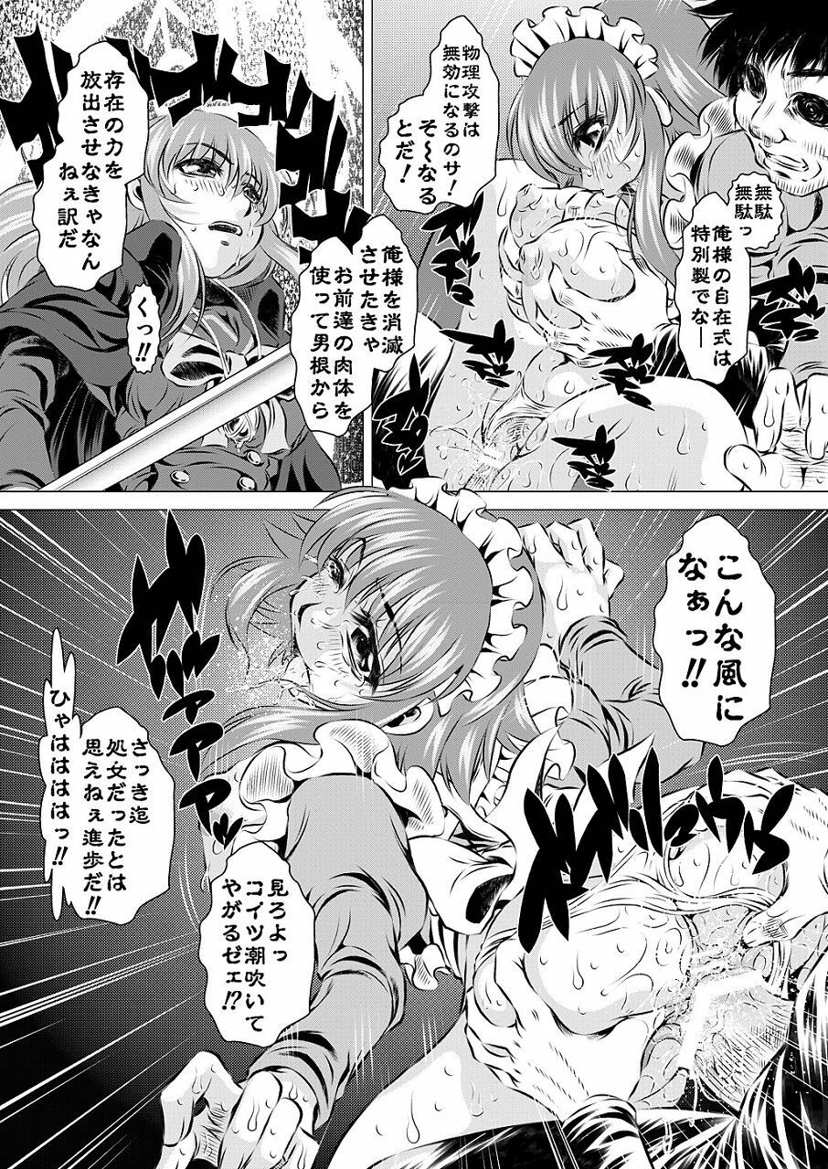 (C73) [Yuugai Tosho Kikaku (Tanaka Naburu)] Ingyaku Jizaishiki (Shakugan no Shana) page 9 preview