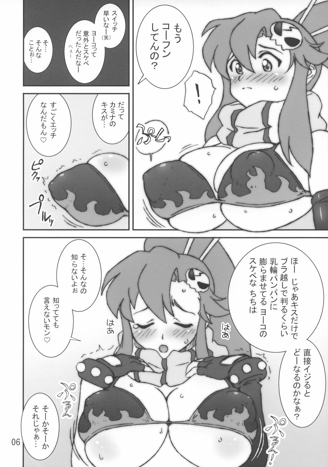 (C73) [Graf Zeppelin (Ta152)] One Shot Bomber!! (Tengen Toppa Gurren Lagann) page 5 preview