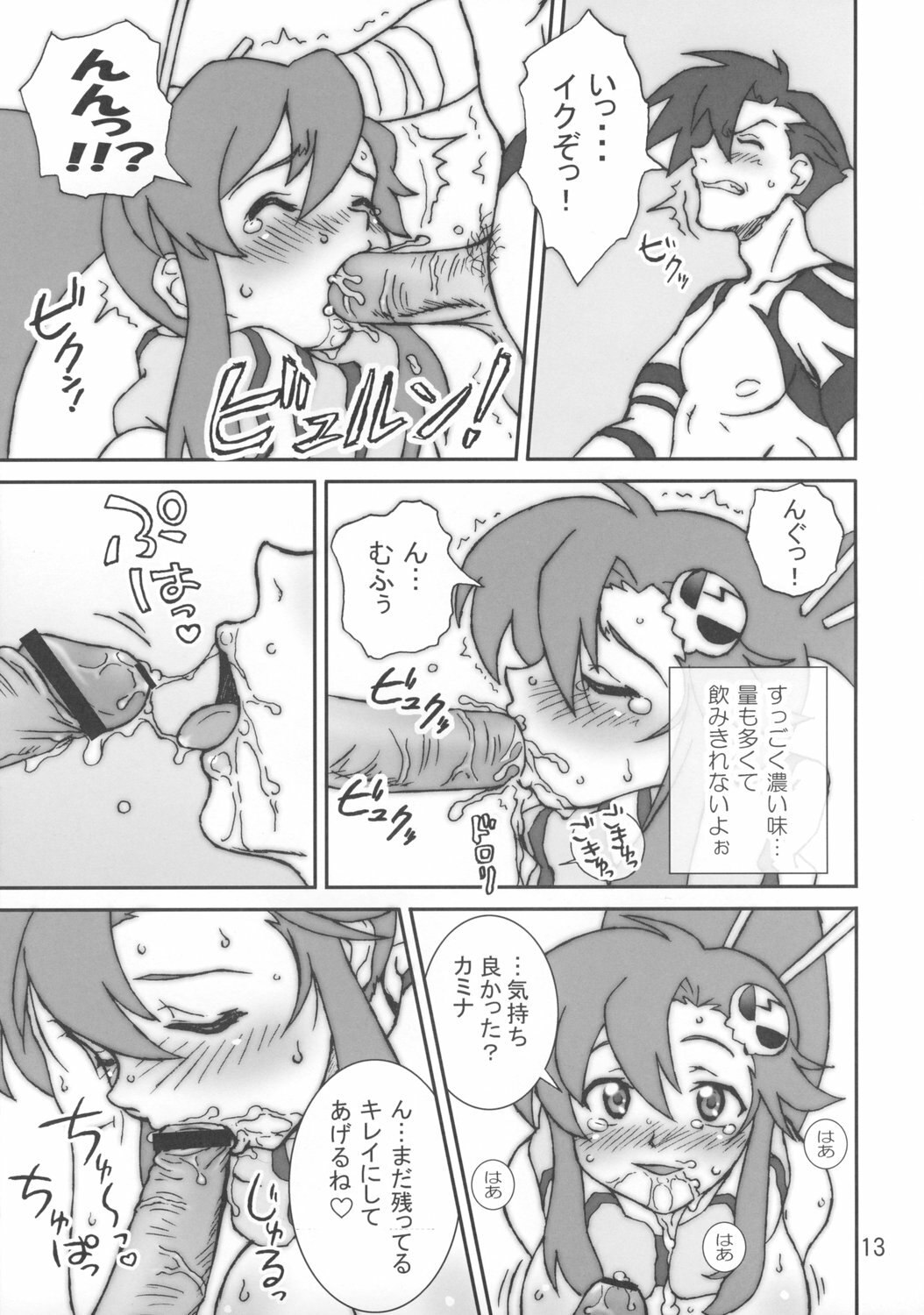 (C73) [Graf Zeppelin (Ta152)] One Shot Bomber!! (Tengen Toppa Gurren Lagann) page 12 preview