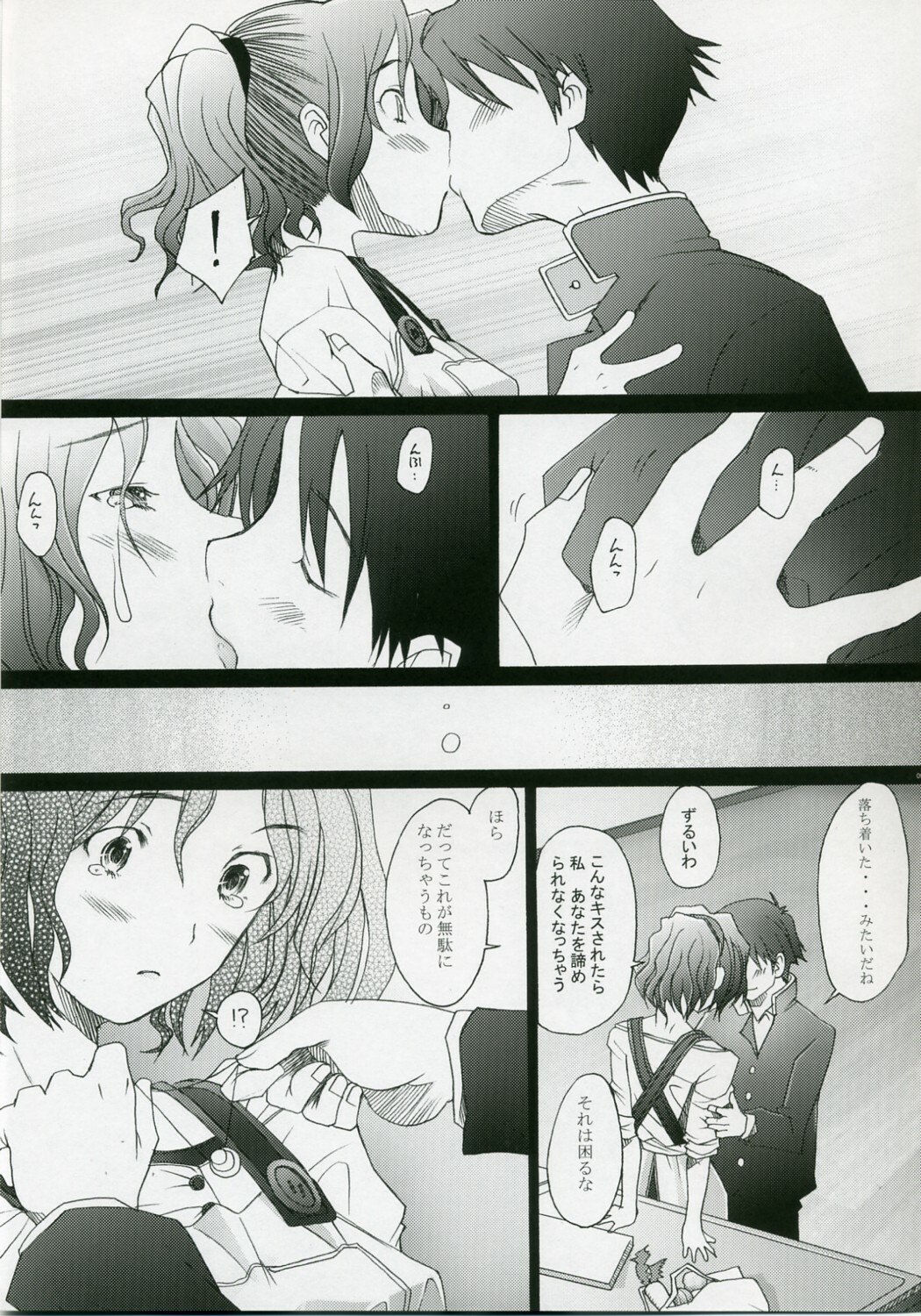 (COMIC1) [Kohakutei (Sakai Hamachi)] -HB- Ranjyuku Toppatsu Bangai Hon (ToHeart 2) page 8 preview