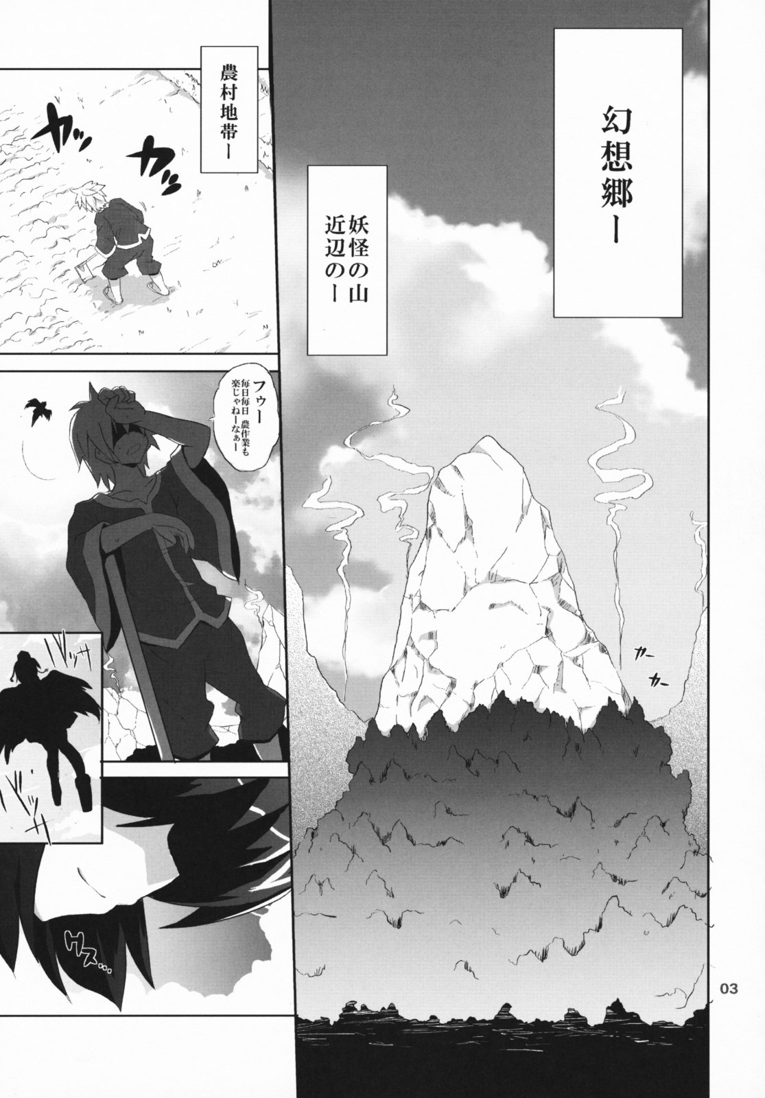 [odin (Kurokawa IZUMI)] Kinokono Sasoi 2 (Touhou Project) page 2 preview