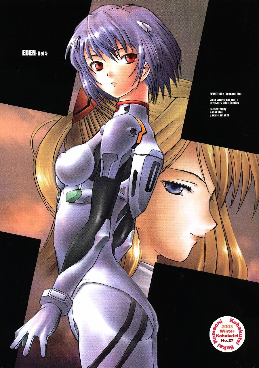 (C65) [Kohakutei (Sakai Hamachi)] EDEN -Rei4- (Neon Genesis Evangelion)