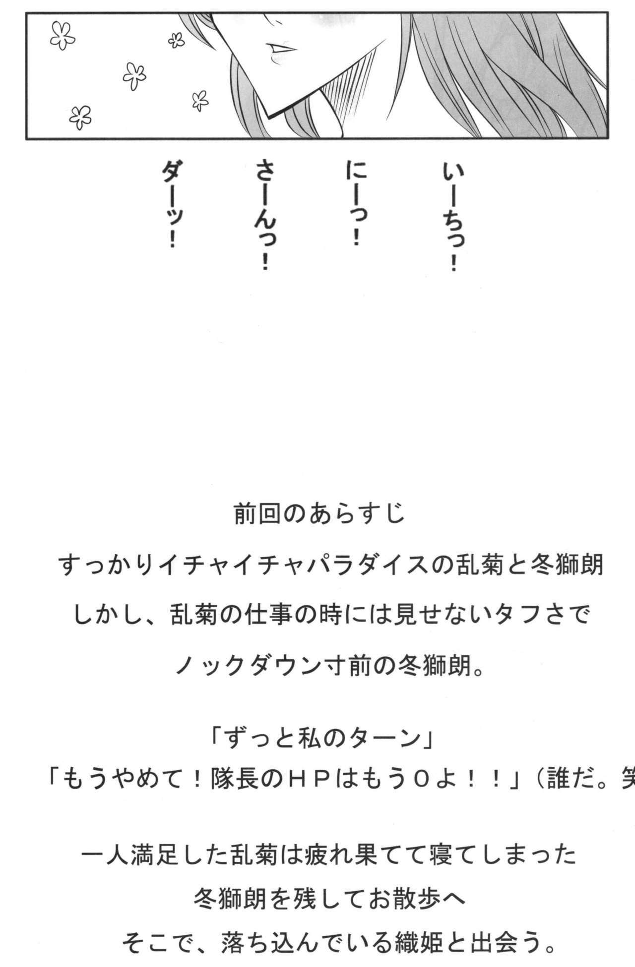 (C72) [Heta no Yoko Zuki (Dunga)] Ori (BLEACH) page 2 preview