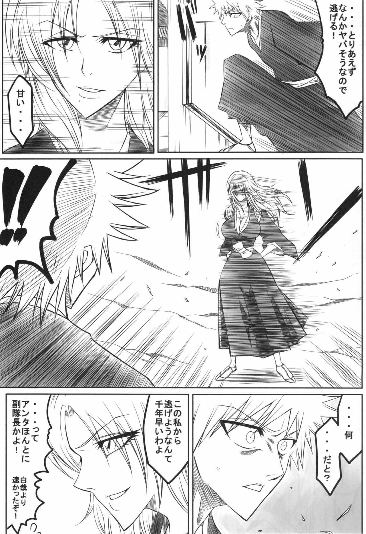 (C72) [Heta no Yoko Zuki (Dunga)] Ori (BLEACH) page 8 preview