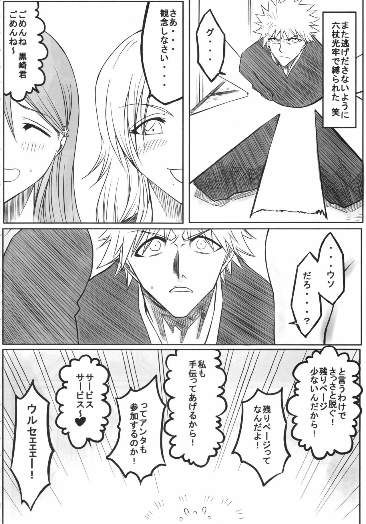 (C72) [Heta no Yoko Zuki (Dunga)] Ori (BLEACH) page 9 preview