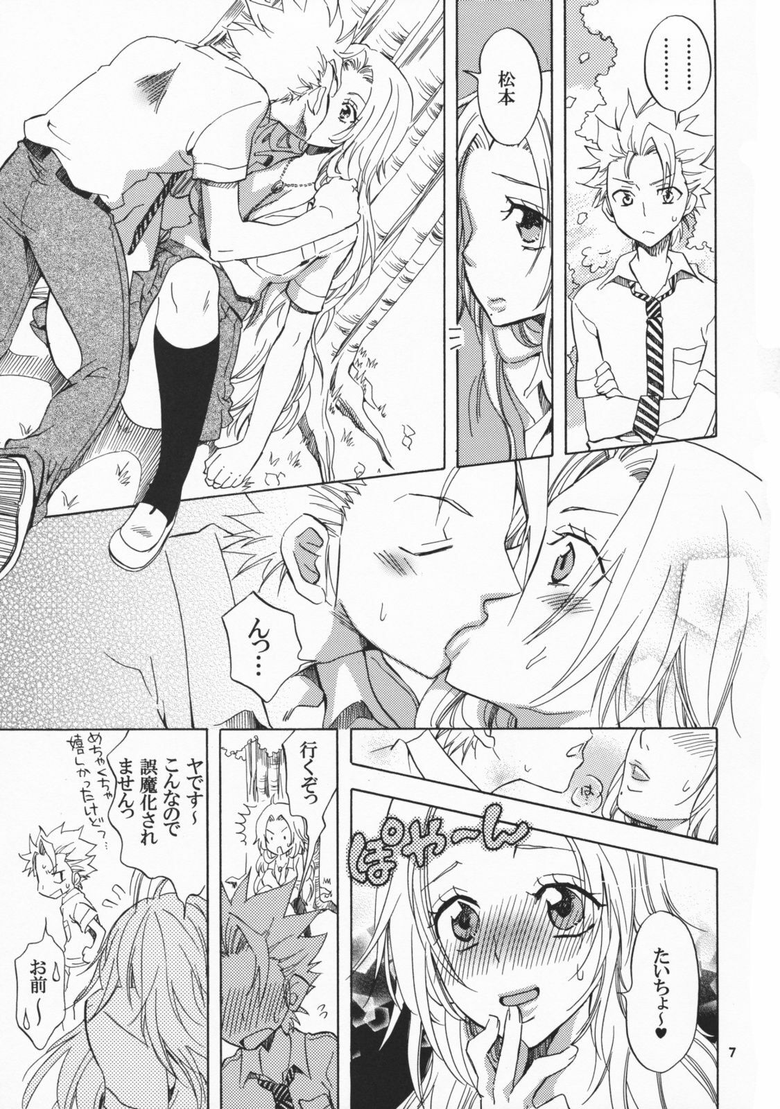 (CosCafe22) [KURIONE-SHA (YU-RI)] Shunshoku Holiday (BLEACH) page 7 preview
