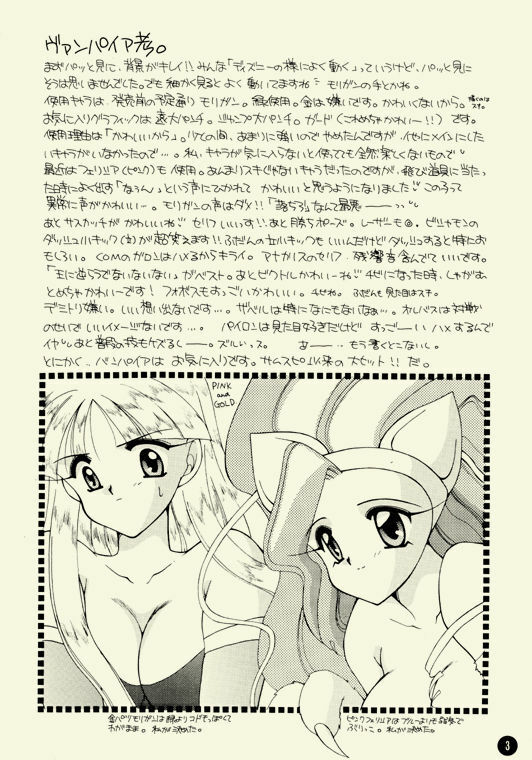 [Mozukuya (Hayasaka Natsuki)] NIGHTMARE (Darkstalkers) page 5 preview