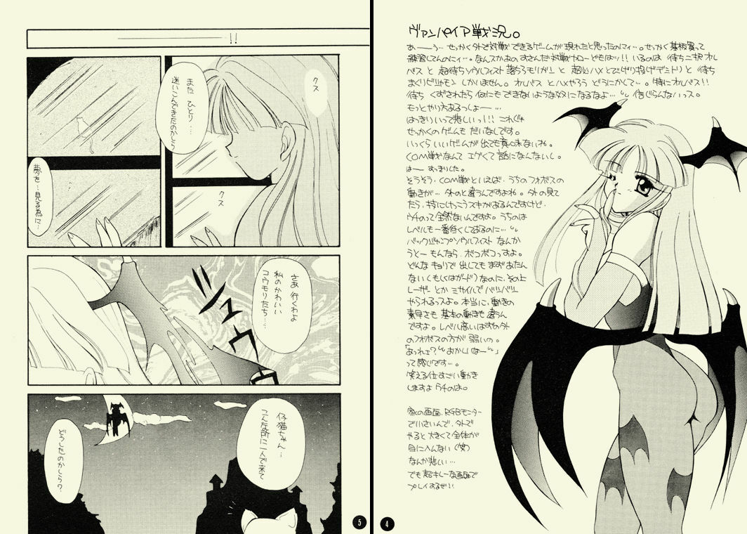 [Mozukuya (Hayasaka Natsuki)] NIGHTMARE (Darkstalkers) page 6 preview