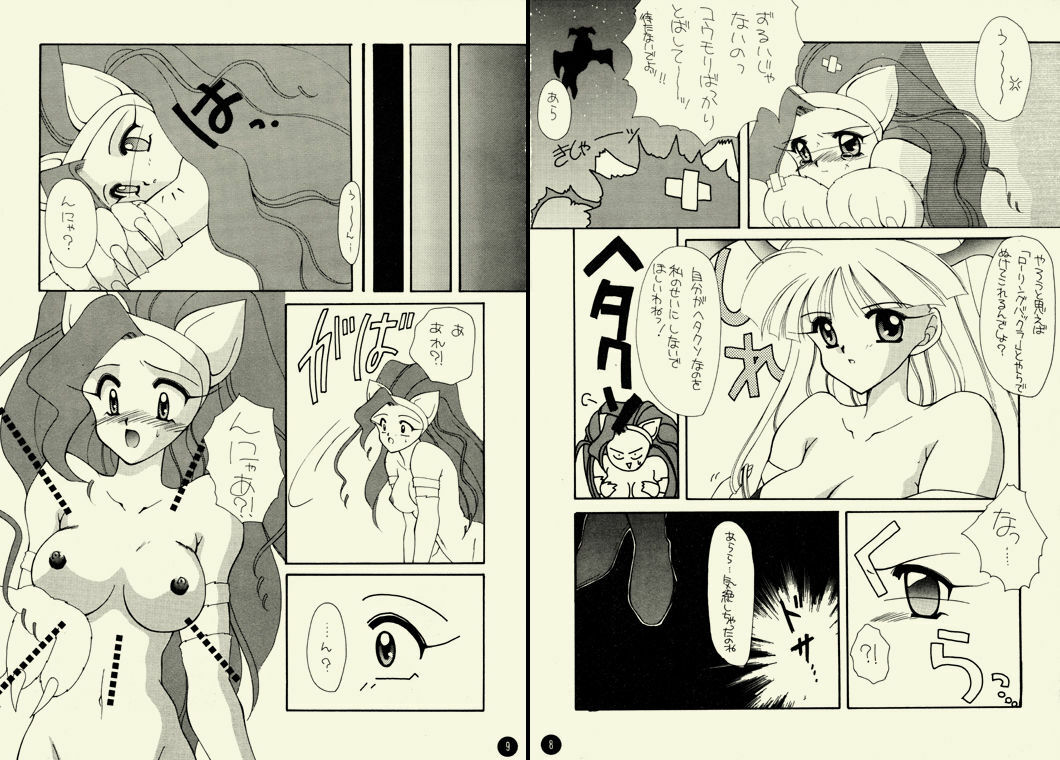 [Mozukuya (Hayasaka Natsuki)] NIGHTMARE (Darkstalkers) page 8 preview