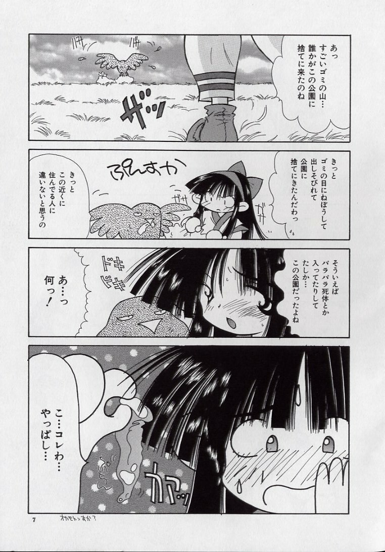 [Kugayama Rikako] 14-sai Manual (Various) page 9 preview