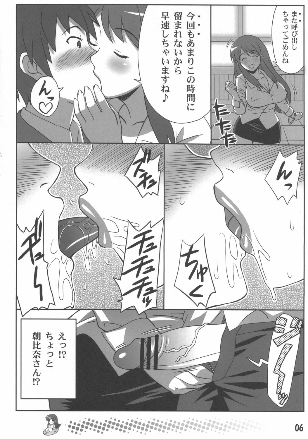 (C70) [TETRODOTOXIN (Nise Kurosaki)] Asahina Mikuru no Tokumori (The Melancholy of Haruhi Suzumiya) page 5 preview
