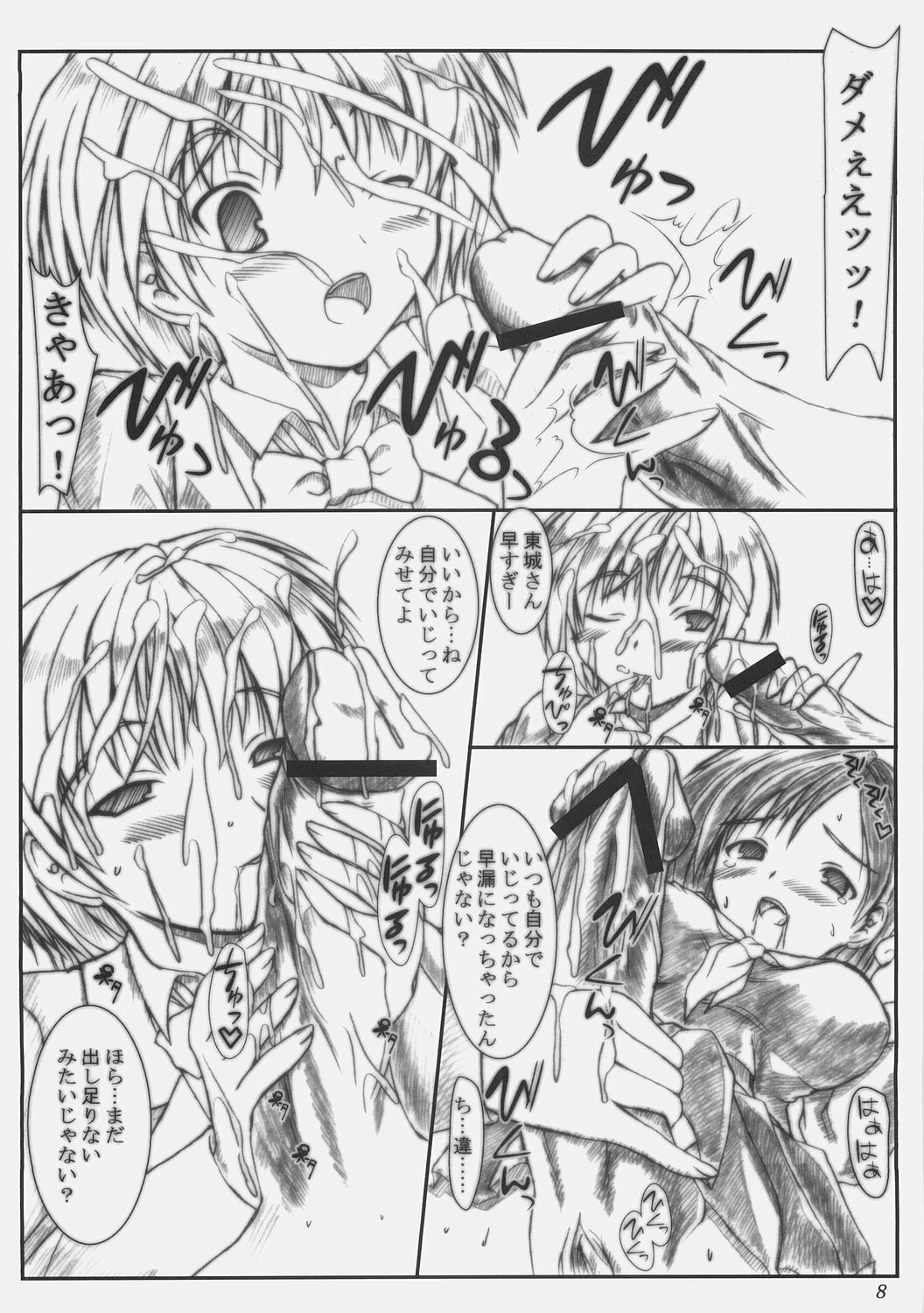 (C70)  ZIG-ZIG-ZIG 2 -2003~2004- (Various) page 7 preview
