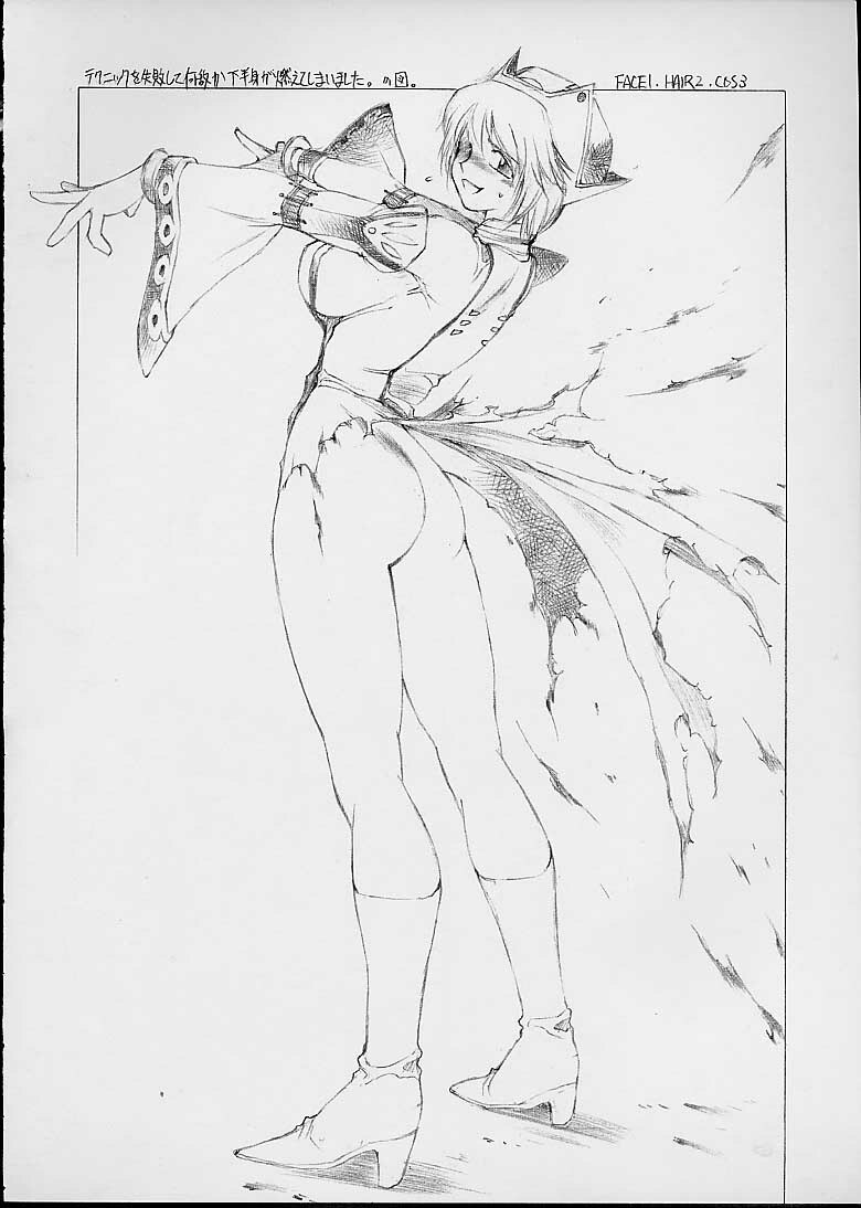 (C60) [Timest (Mugi Tokisaka)] Mirumei MILKING MAID (Phantasy Star Online) page 5 preview