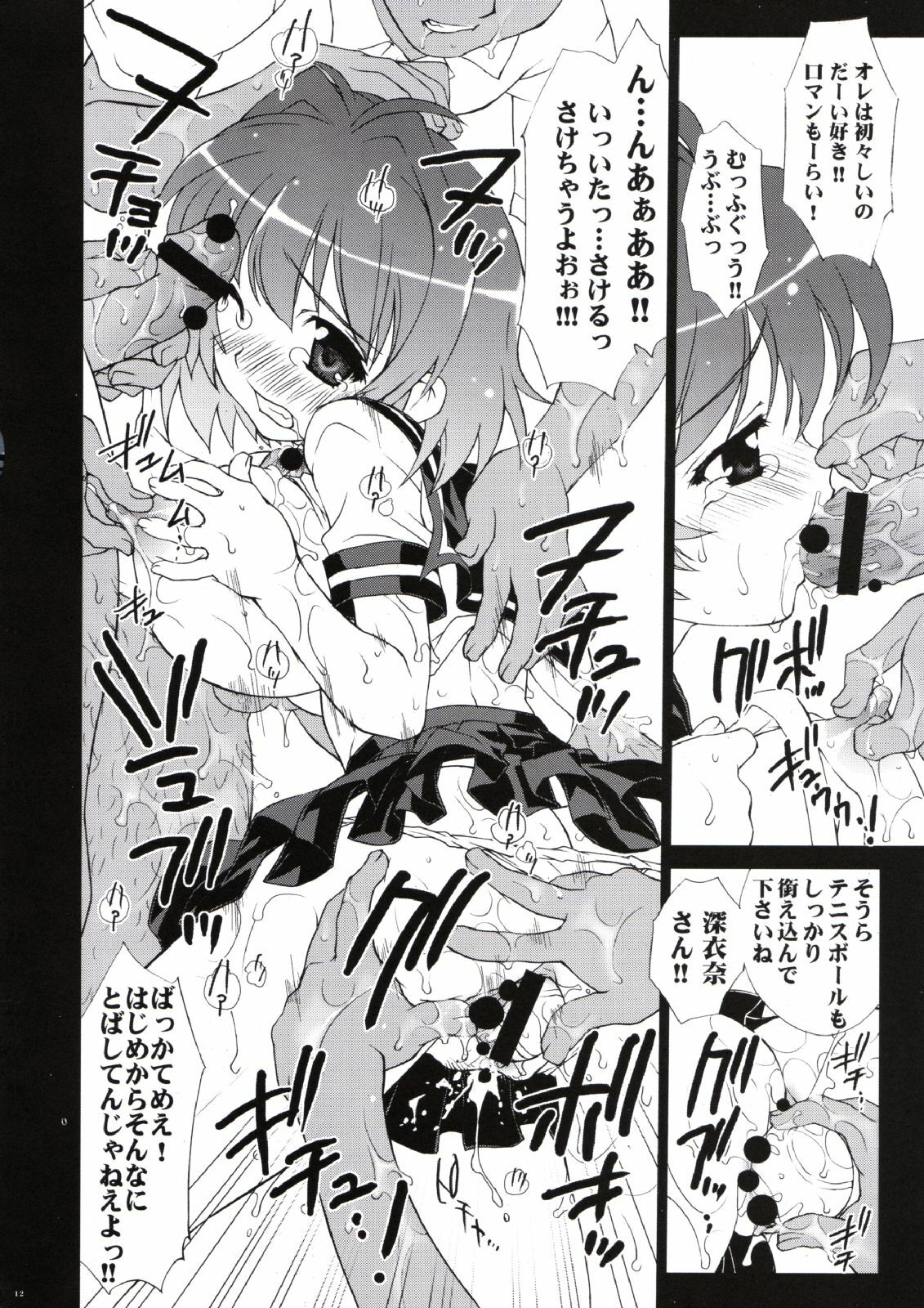 (CR35) [Yan-Yam] Inkou Kyousei Shidou (Onegai Twins) page 11 preview